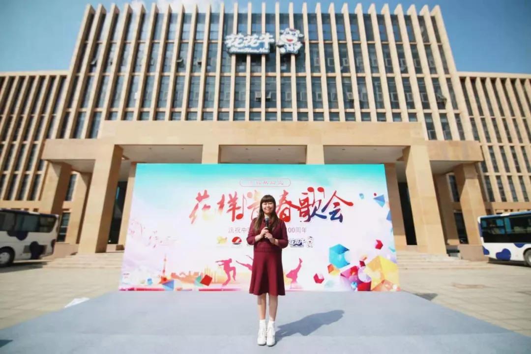 做白色的牛奶，創(chuàng)紅色的企業(yè)，花花牛乳業(yè)集團青春歌會慶祝建黨100周年