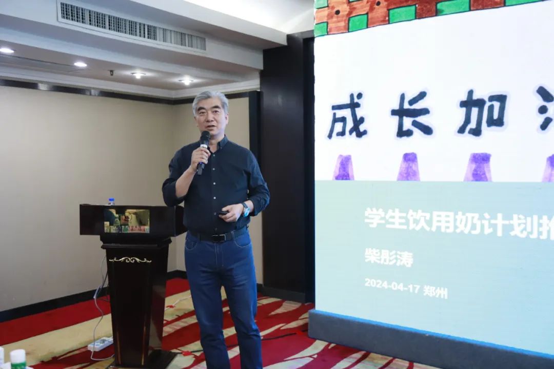 河南省2024國家“學(xué)生飲用奶計(jì)劃”推廣工作推進(jìn)會在鄭州成功舉辦！