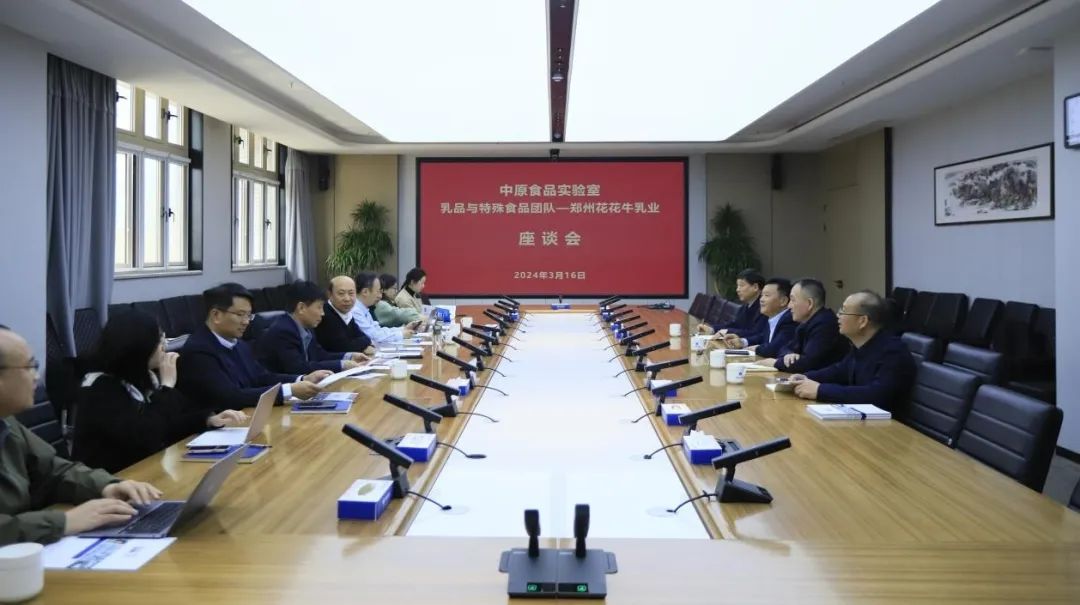 花花牛乳業(yè)集團(tuán)黨委書記、董事長唐洪峰一行赴中原食品實(shí)驗(yàn)室同中國工程院院士、中原食品實(shí)驗(yàn)室主任任發(fā)政座談交流