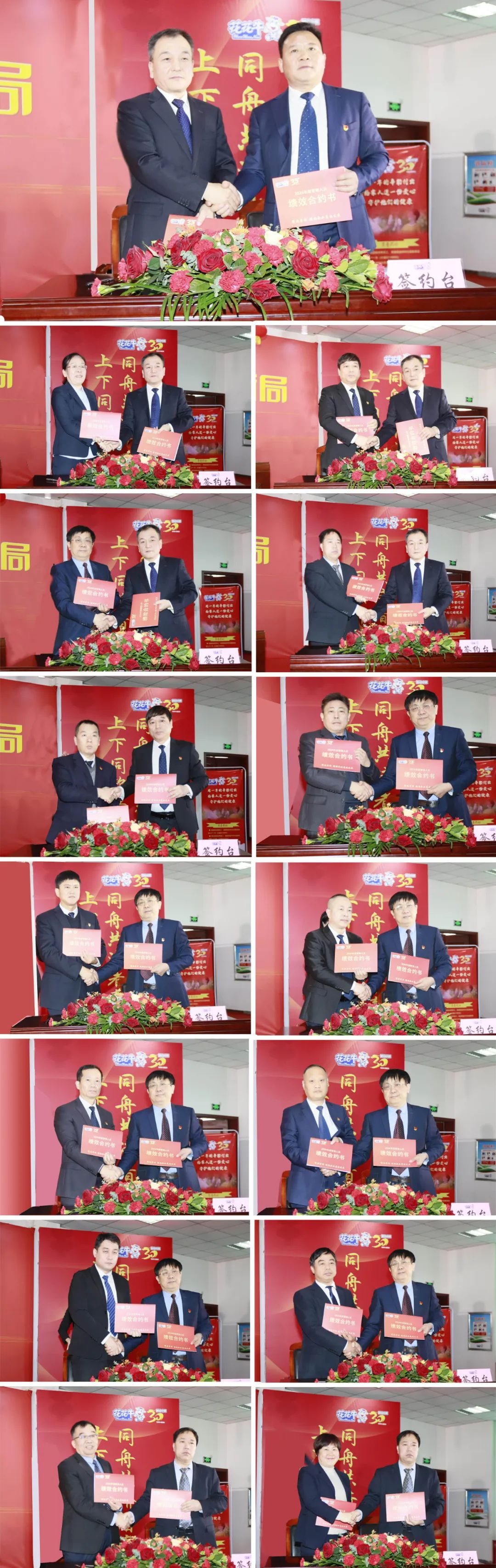 挺膺擔(dān)當(dāng)拼業(yè)績(jī)，踔厲奮發(fā)開(kāi)新局——花花牛乳業(yè)集團(tuán)召開(kāi)2024年度工作會(huì)議