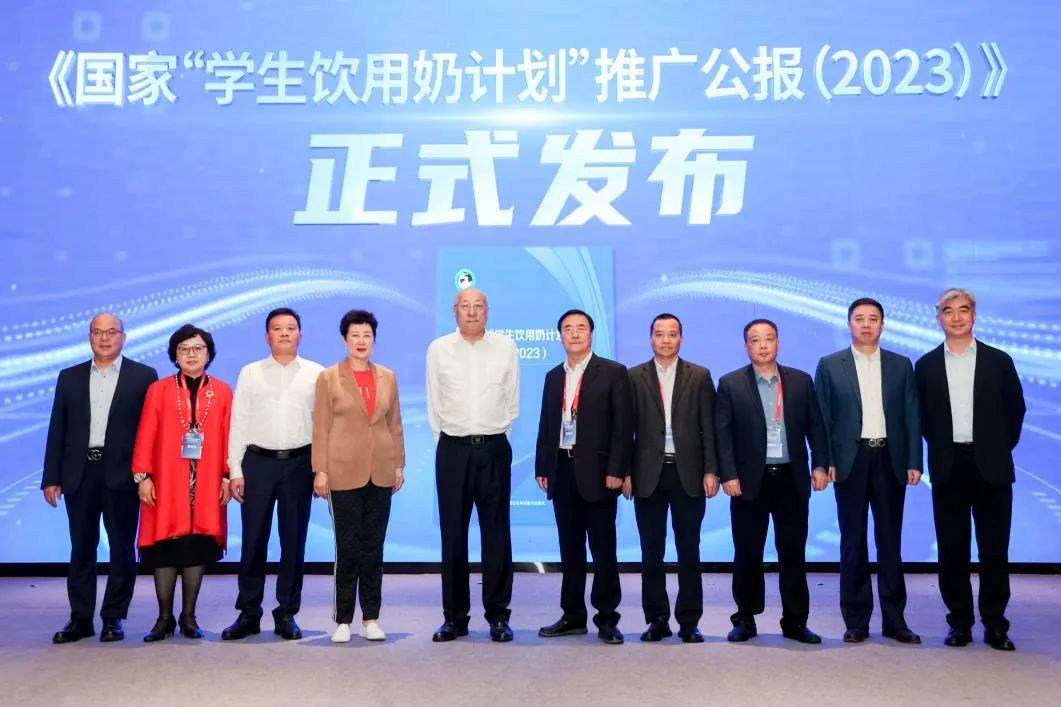 花花牛乳業(yè)集團參加2023國家“學生飲用奶計劃”工作會 花花牛乳業(yè)集團參加2023國家“學生飲用奶計劃”工作會