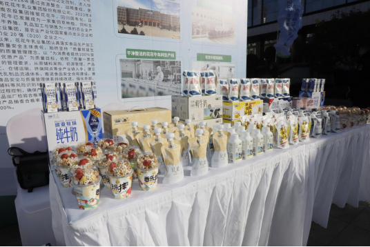 花花牛丨落實(shí)食品生產(chǎn)加工企業(yè)質(zhì)量安全主體責(zé)任，助力人民群眾生活更美好——2023年河南省暨鄭州食品安全宣傳周啟動(dòng)儀式隆重舉行