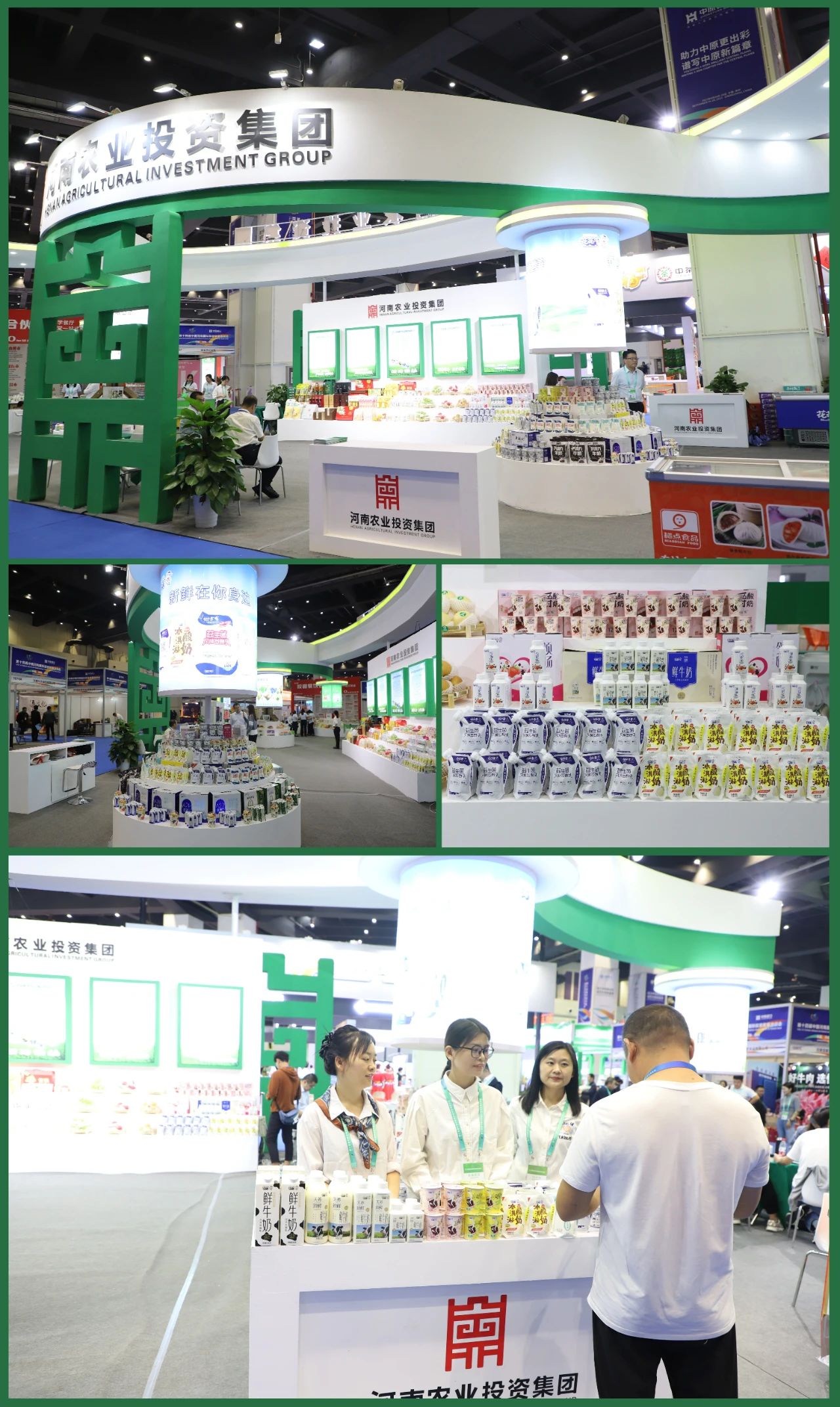 快訊 | 第十四屆中國河南國際投資貿(mào)易洽談會開幕，河南農(nóng)投集團(tuán)旗下產(chǎn)業(yè)組團(tuán)參展
