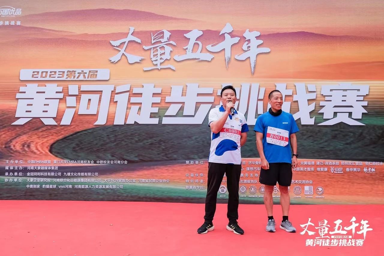 最可貴的成功，是超越曾經(jīng)的自己丨花花牛勝利完成“第六屆黃河徒步挑戰(zhàn)賽”