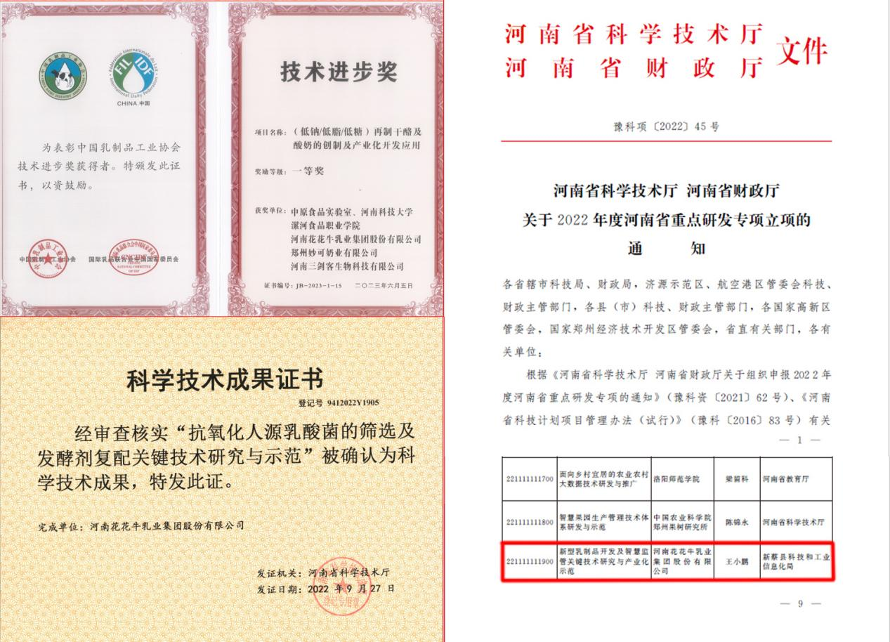 花花牛丨“標(biāo)準(zhǔn)驅(qū)動(dòng)，示范引領(lǐng)”花花牛乳業(yè)集團(tuán)制定2項(xiàng)農(nóng)業(yè)行業(yè)標(biāo)準(zhǔn)