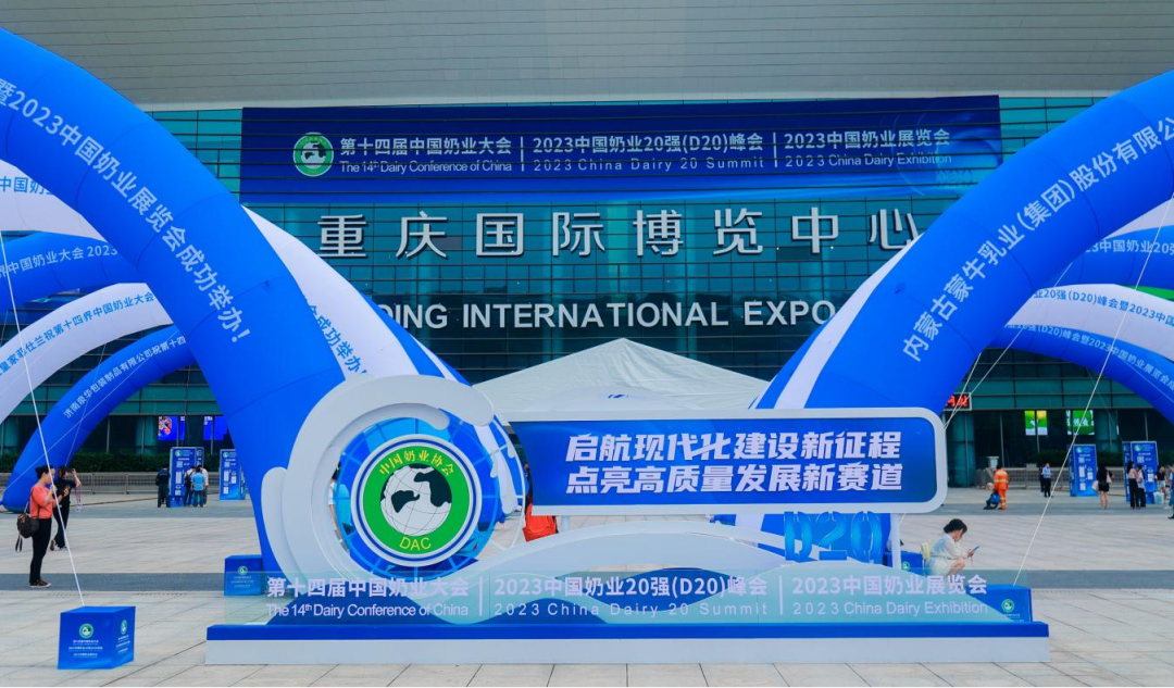 啟航新征程 點(diǎn)亮新賽道丨花花牛乳業(yè)集團(tuán)參加第十四屆中國(guó)奶業(yè)大會(huì)暨D20峰會(huì)，榮獲“中國(guó)乳制品生產(chǎn)企業(yè)現(xiàn)代化等級(jí)5A級(jí)”評(píng)定殊榮