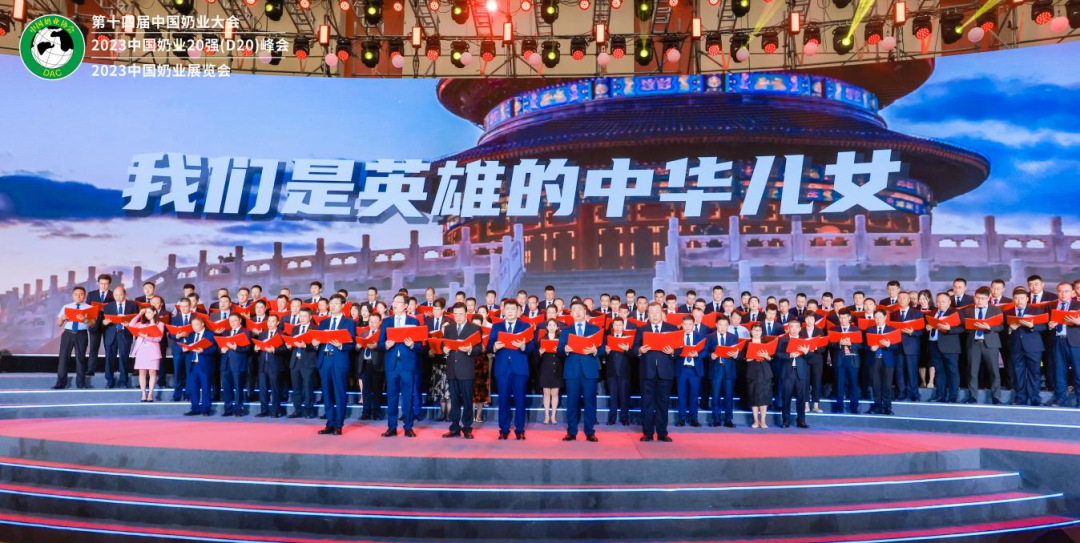 啟航新征程 點(diǎn)亮新賽道丨花花牛乳業(yè)集團(tuán)參加第十四屆中國(guó)奶業(yè)大會(huì)暨D20峰會(huì)，榮獲“中國(guó)乳制品生產(chǎn)企業(yè)現(xiàn)代化等級(jí)5A級(jí)”評(píng)定殊榮