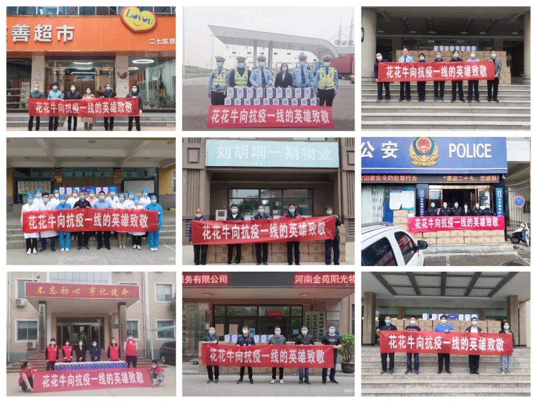 人間有大愛·助殘暖人心 | 全國助殘日：花花牛乳業(yè)集團(tuán)向殘疾人士愛心捐贈(zèng)