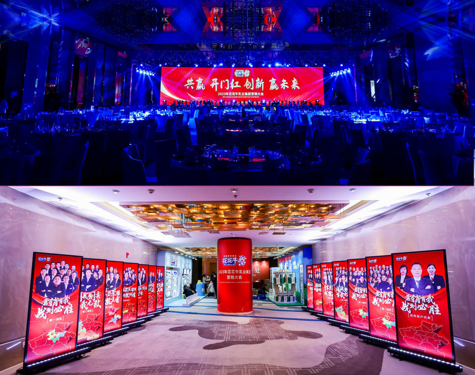 花花牛乳業(yè)集團營銷大會前瞻：新賽道“冰淇淋”和“汽水”驚艷亮相，聯(lián)誼晚會精彩紛呈