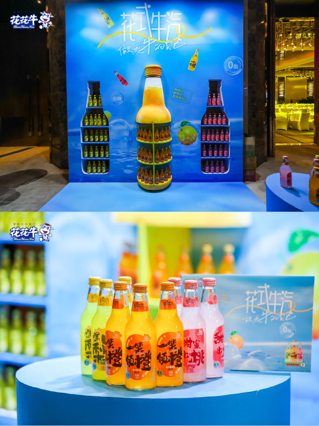 花花牛乳業(yè)集團營銷大會前瞻：新賽道“冰淇淋”和“汽水”驚艷亮相，聯(lián)誼晚會精彩紛呈