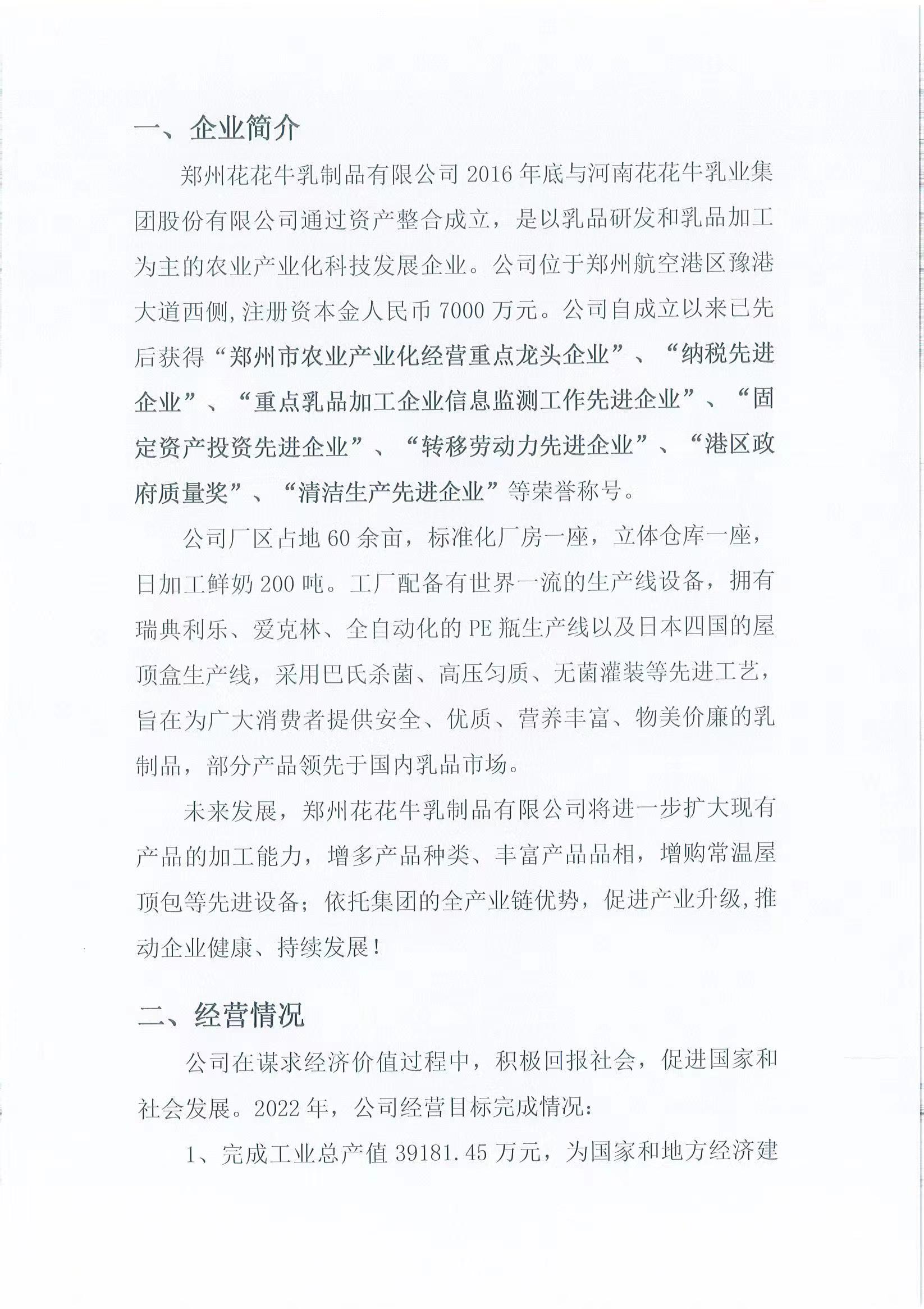 企業(yè)社會責(zé)任報(bào)告