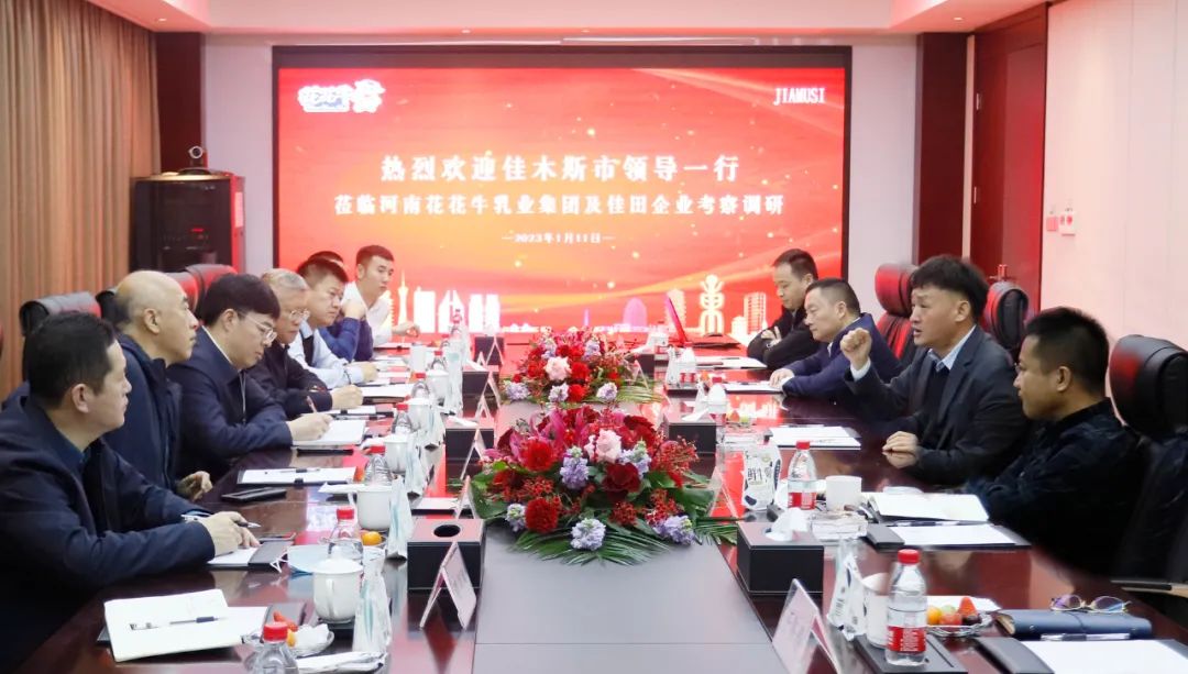 新年開新局 合作促發(fā)展丨佳木斯市委常委、副市長閆志剛一行蒞臨花花牛乳業(yè)集團(tuán)及佳田企業(yè)考察座談
