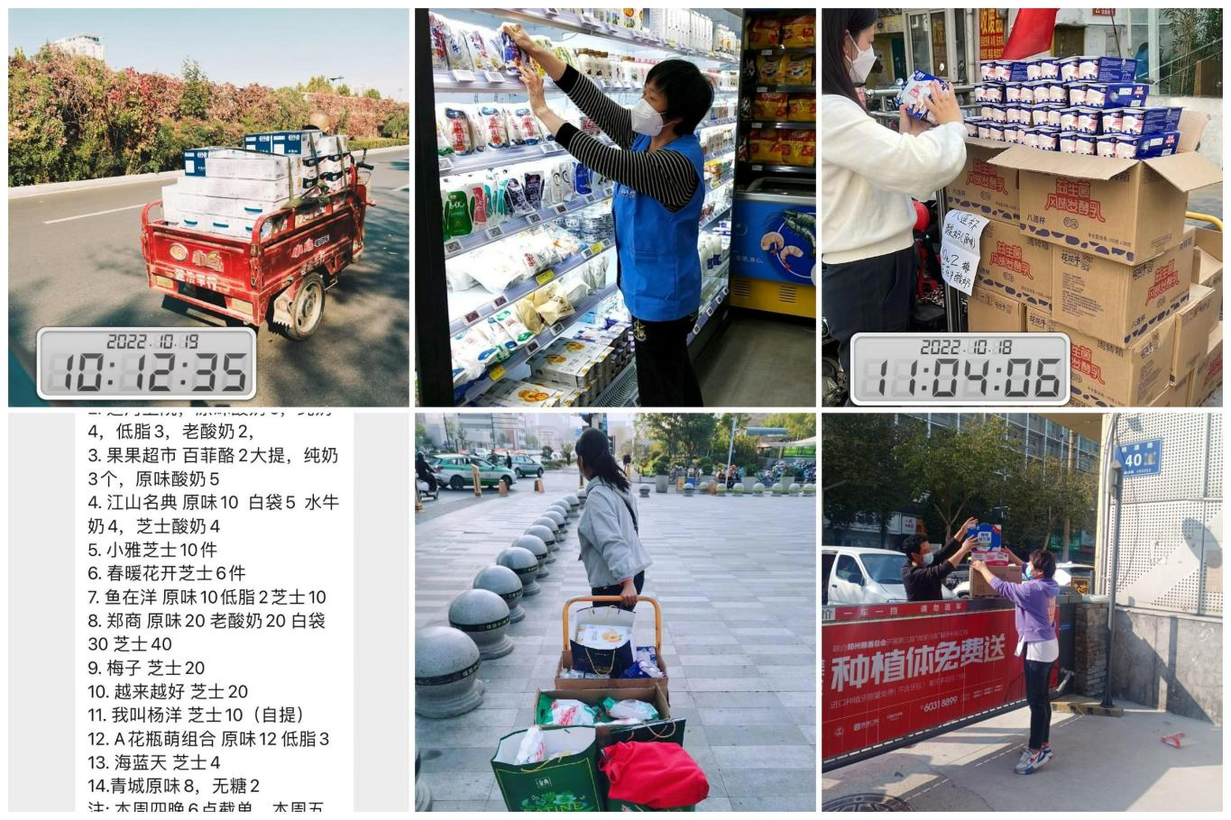 抗疫情、保供應、顯擔當——花花牛在行動?。?！