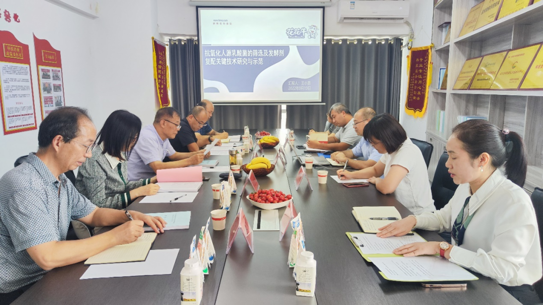 喜訊 | 花花牛乳業(yè)集團(tuán):自主知識產(chǎn)權(quán)菌株被確認(rèn)為河南省科技廳科學(xué)技術(shù)成果 喜訊 | 花花牛乳業(yè)集團(tuán):自主知識產(chǎn)權(quán)菌株被確認(rèn)為河南省科技廳科學(xué)技術(shù)成果