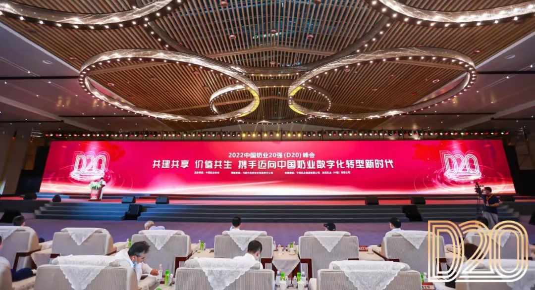 第十三屆奶業(yè)大會(huì)暨D20峰會(huì)在泉城濟(jì)南召開 | 花花牛乳業(yè)榮膺“優(yōu)秀乳品加工企業(yè)” 第十三屆奶業(yè)大會(huì)暨D20峰會(huì)在泉城濟(jì)南召開 | 花花牛乳業(yè)榮膺“優(yōu)秀乳品加工企業(yè)”
