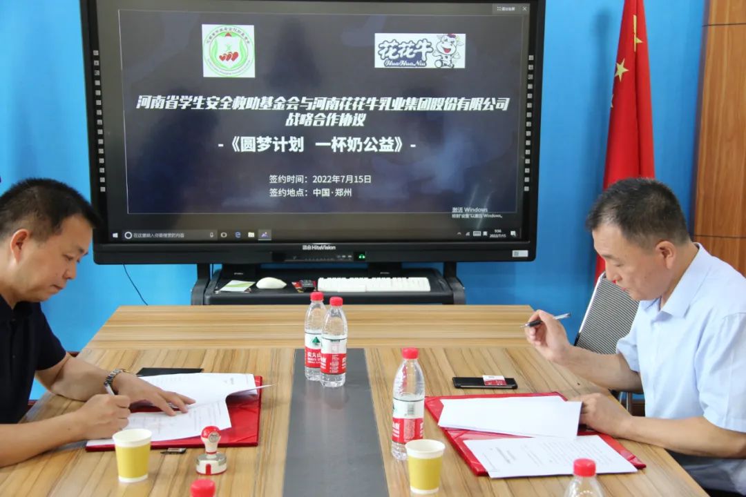 愛(ài)心奶情系學(xué)子，公益情溫暖人心—河南花花牛乳業(yè)集團(tuán)助力基金會(huì)“圓夢(mèng)計(jì)劃?一杯奶”公益項(xiàng)目，愛(ài)心捐贈(zèng)善款50萬(wàn)元！