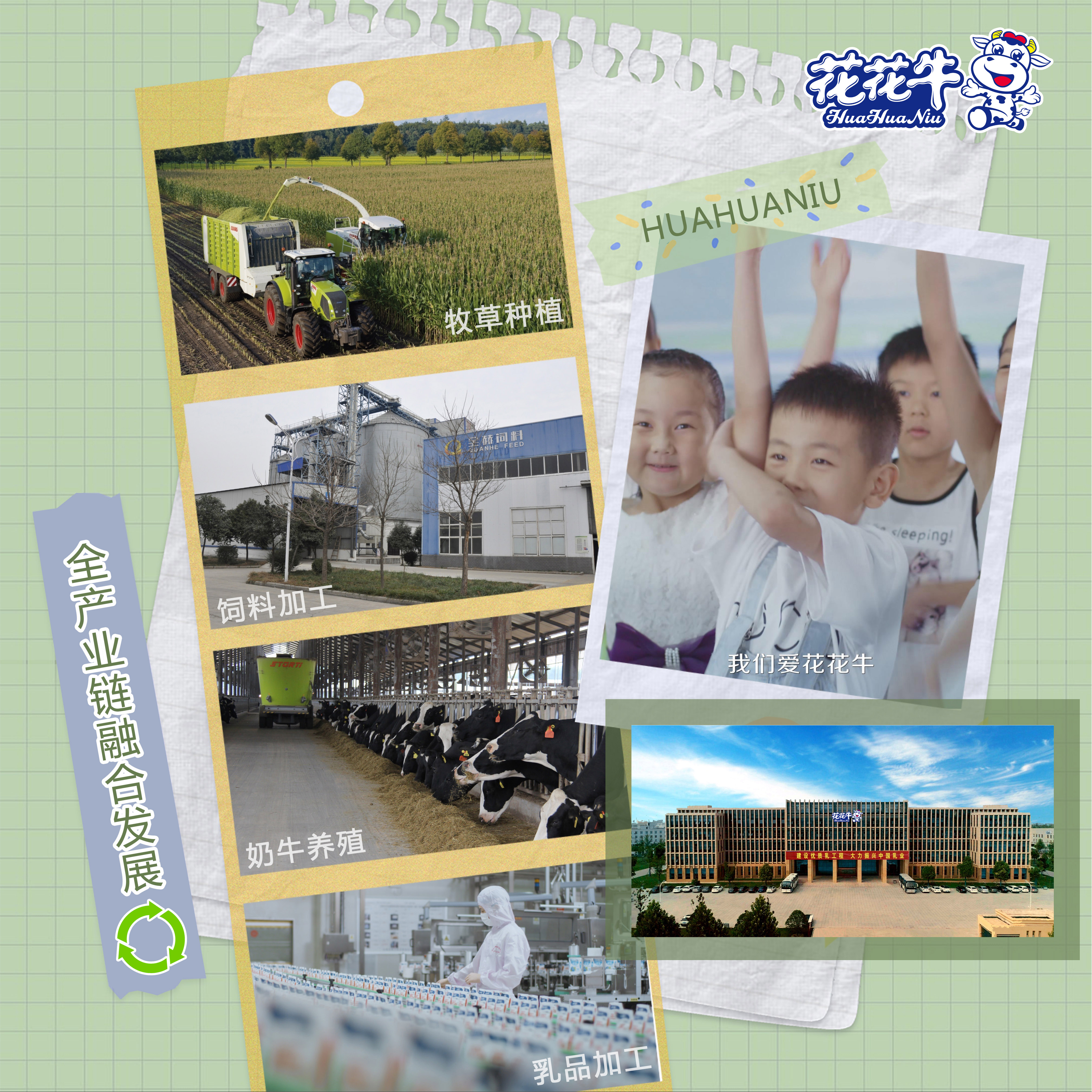 榮膺乳業(yè)三大金獎，花花牛以產(chǎn)業(yè)融合發(fā)展推進奶業(yè)高質(zhì)量發(fā)展