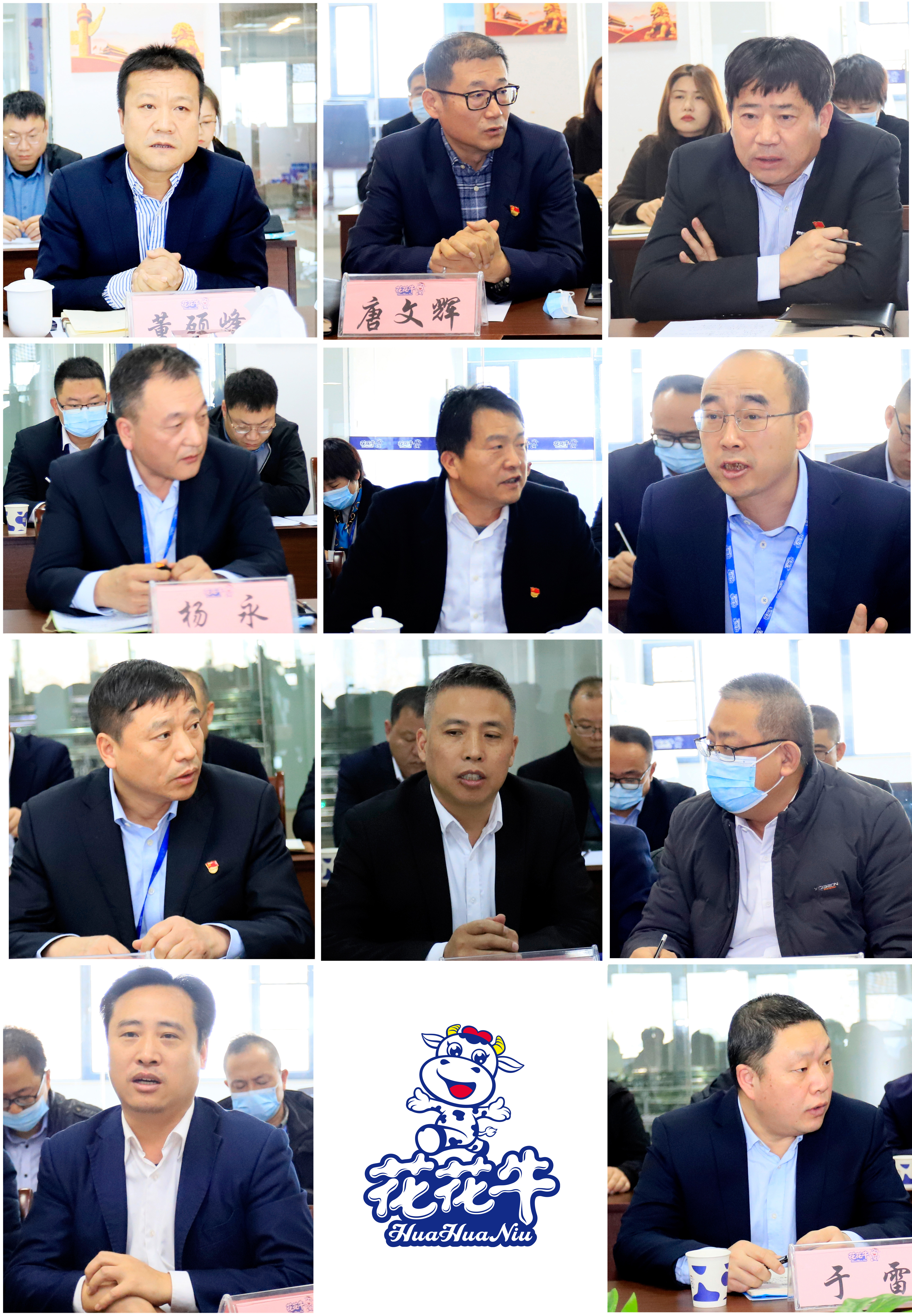 鼓足干勁、攻堅(jiān)克難，決戰(zhàn)2021 ，推動(dòng)花花牛再上新臺(tái)階