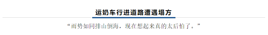 【乳報·聚焦】“豫”難而上的中原牛人“太中了”！
