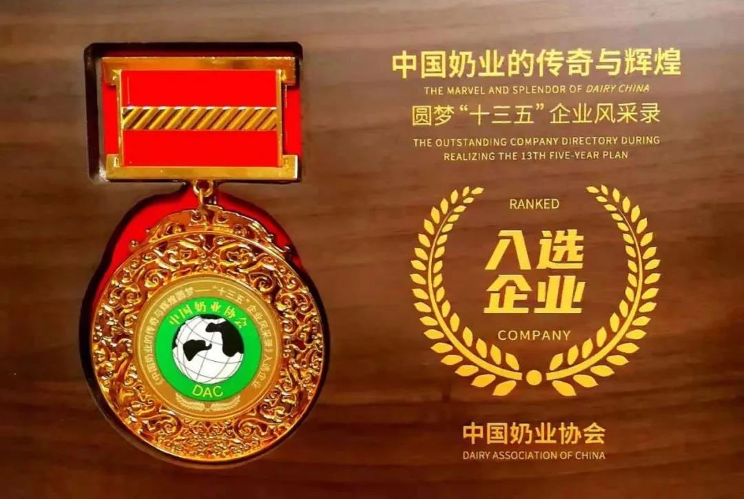 第十二屆中國(guó)奶業(yè)大會(huì)、中國(guó)奶業(yè)展覽會(huì)暨2021中國(guó)奶業(yè)20強(qiáng)（D20）峰會(huì)在合肥盛大召開