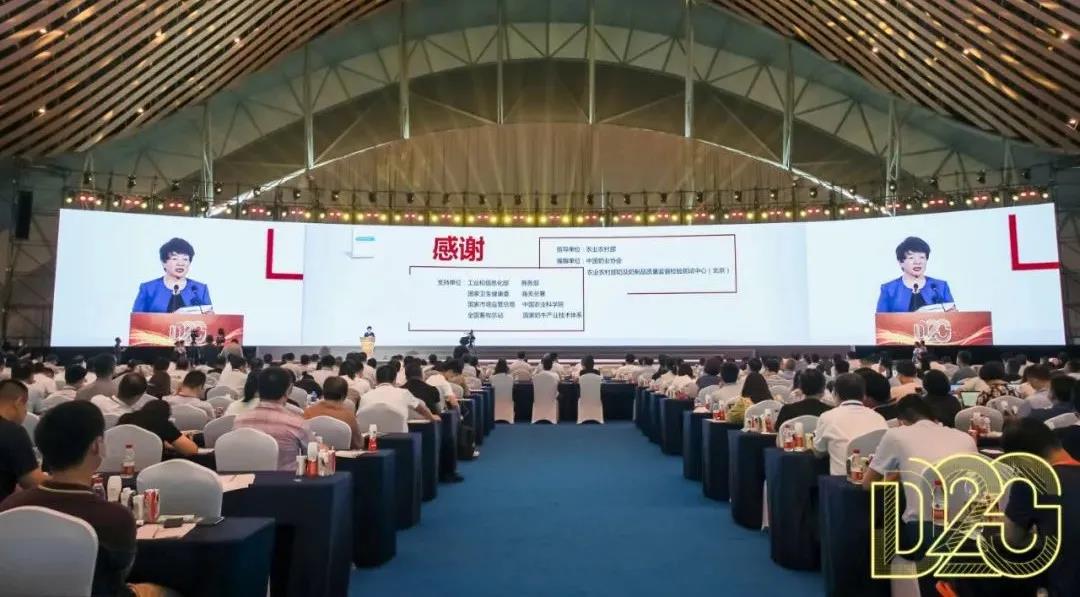 第十二屆中國(guó)奶業(yè)大會(huì)、中國(guó)奶業(yè)展覽會(huì)暨2021中國(guó)奶業(yè)20強(qiáng)（D20）峰會(huì)在合肥盛大召開