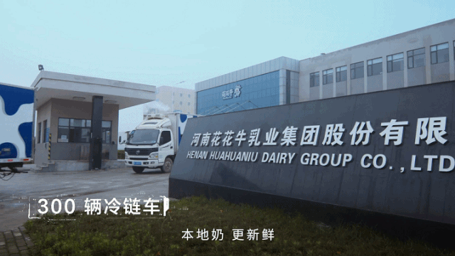 榮譽(yù) | 花花牛乳業(yè)集團(tuán)旗下七家子公司 獲評(píng)河南省“農(nóng)業(yè)產(chǎn)業(yè)化重點(diǎn)龍頭企業(yè)”