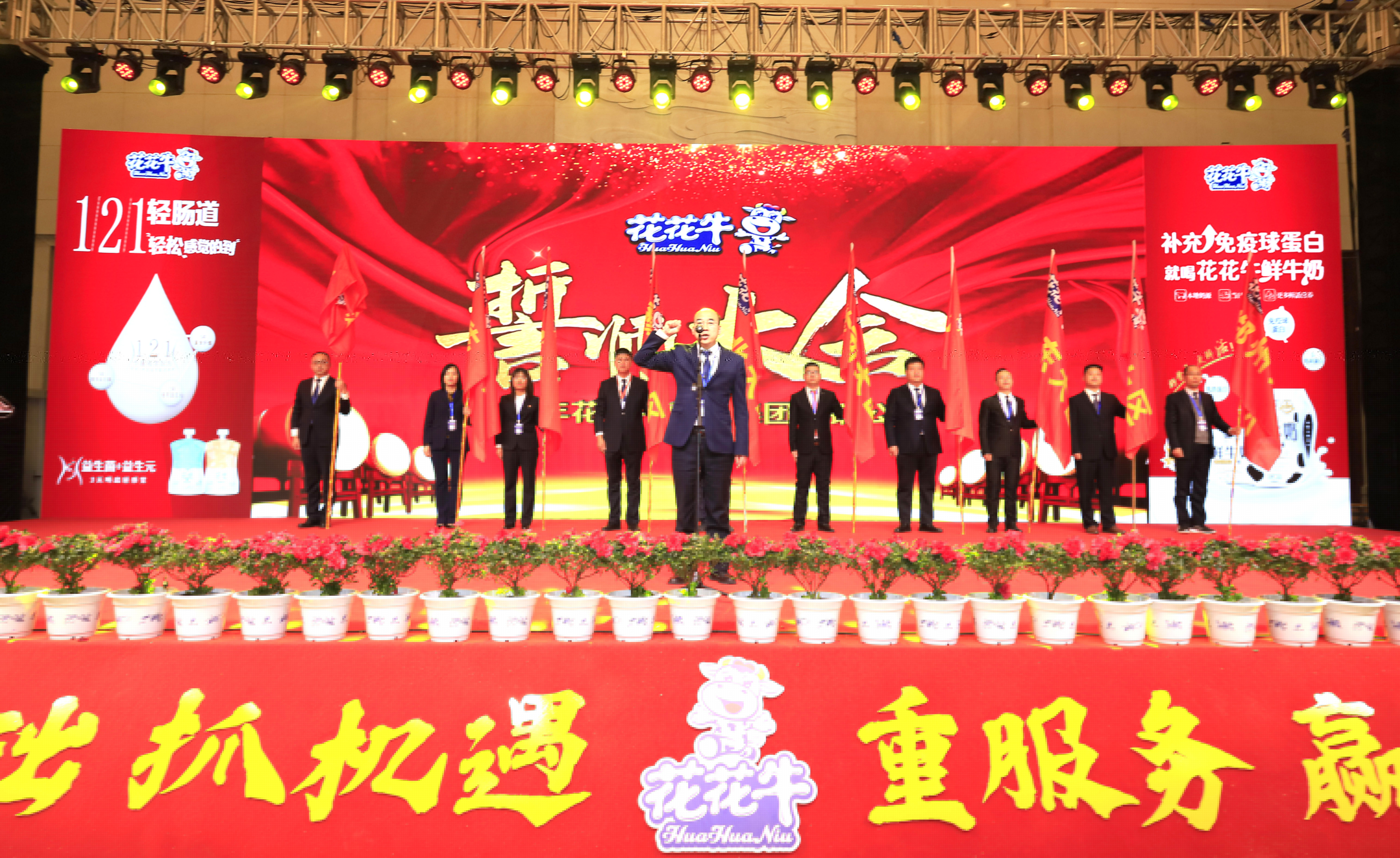 花花牛 | “夯基礎(chǔ) 抓機(jī)遇 重服務(wù) 贏未來(lái)”