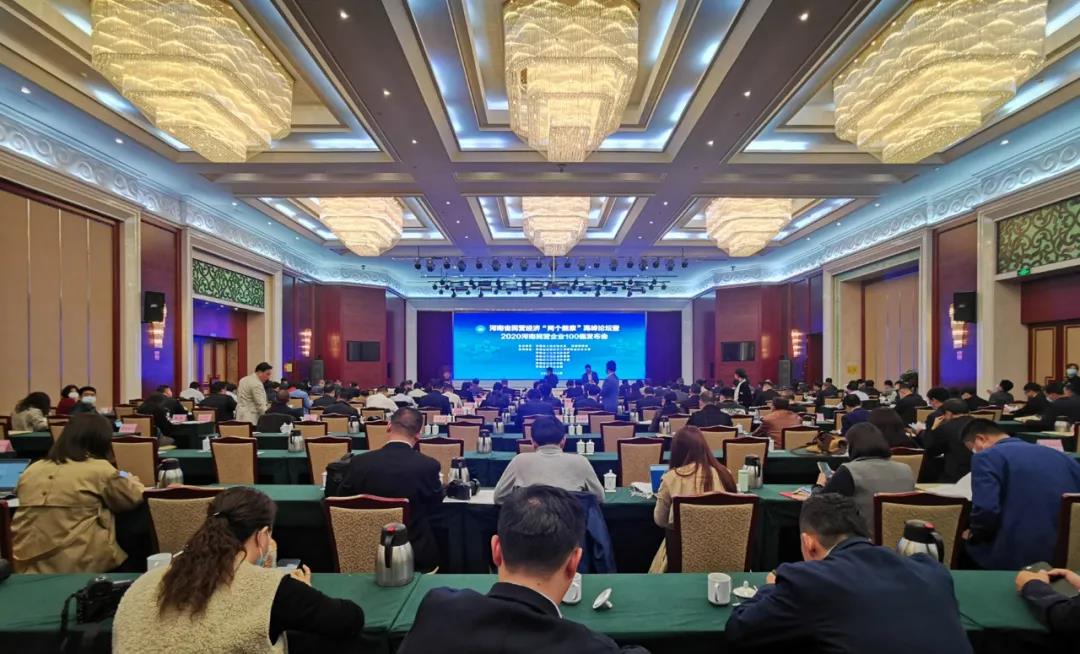 快訊 | 2020河南民營企業(yè)100強(qiáng)發(fā)布 花花牛榮獲“河南民營企業(yè)現(xiàn)代農(nóng)業(yè)100強(qiáng)”、“河南民營企業(yè)社會責(zé)任100強(qiáng)”雙榮譽(yù)