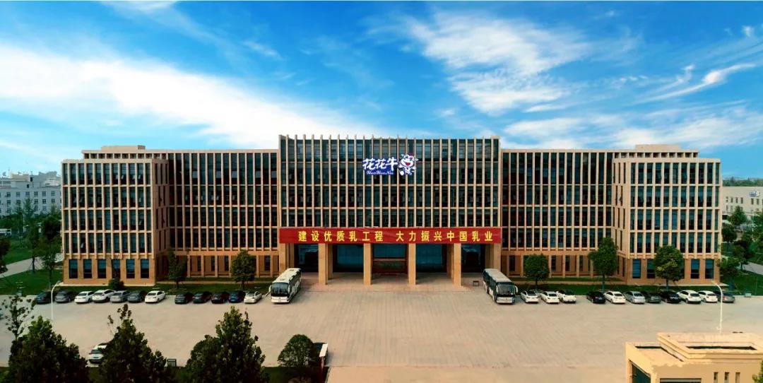 快訊 | 2020河南民營企業(yè)100強(qiáng)發(fā)布 花花牛榮獲“河南民營企業(yè)現(xiàn)代農(nóng)業(yè)100強(qiáng)”、“河南民營企業(yè)社會責(zé)任100強(qiáng)”雙榮譽(yù)