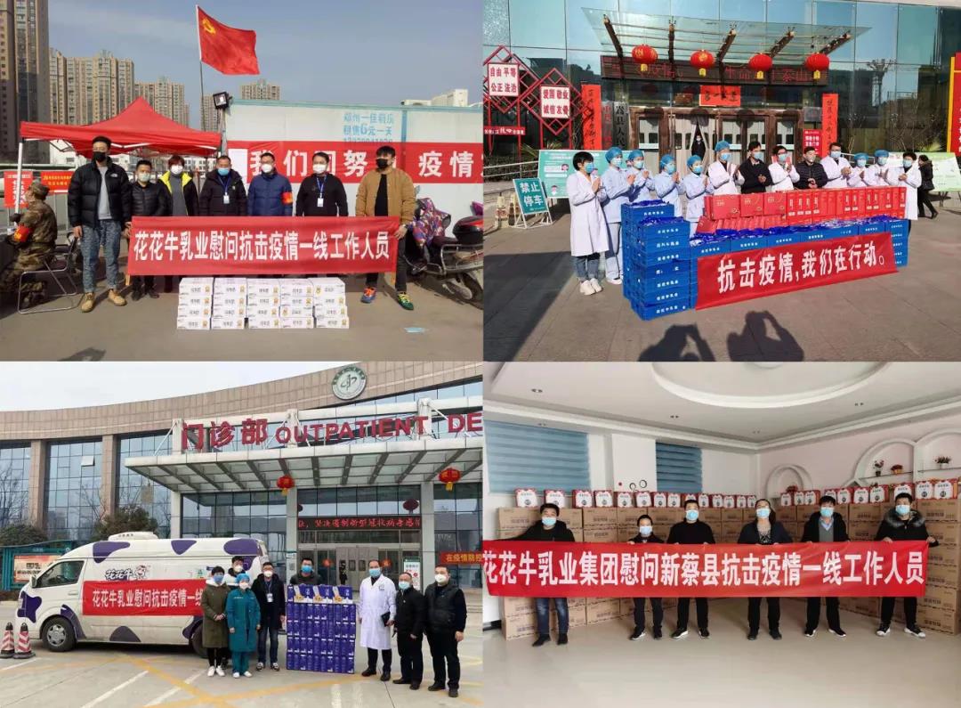 快訊 | 2020河南民營企業(yè)100強(qiáng)發(fā)布 花花牛榮獲“河南民營企業(yè)現(xiàn)代農(nóng)業(yè)100強(qiáng)”、“河南民營企業(yè)社會責(zé)任100強(qiáng)”雙榮譽(yù)