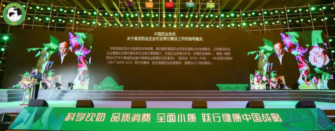 花花牛 | 第十一屆中國奶業(yè)大會暨2020中國奶業(yè)展覽會 2020中國奶業(yè)20強(D20 )峰會在石家莊召開 花花牛 | 第十一屆中國奶業(yè)大會暨2020中國奶業(yè)展覽會 2020中國奶業(yè)20強(D20 )峰會在石家莊召開