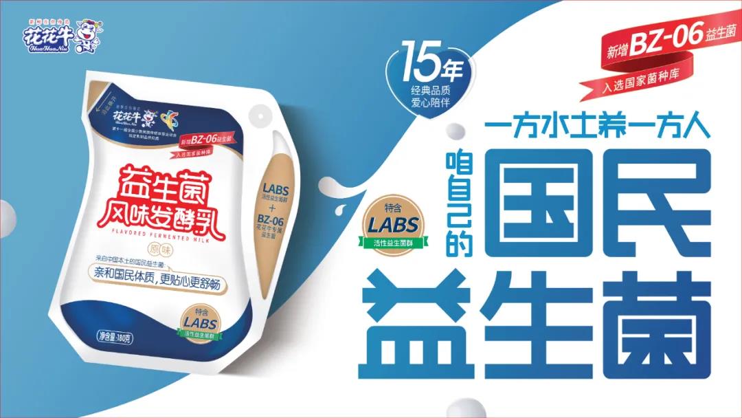 高光時(shí)刻|第三十二屆中原畜牧業(yè)交易博覽會(huì)，花花牛喜獲三項(xiàng)大獎(jiǎng)