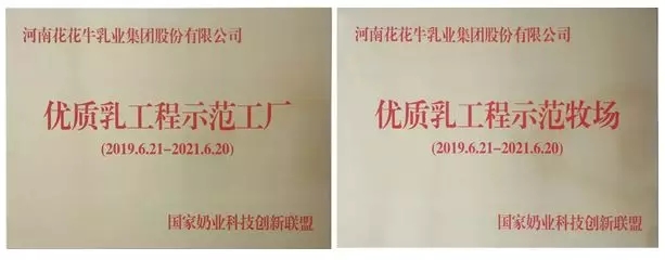 快訊 | 長江商學(xué)院智能制造學(xué)會走進花花牛乳業(yè)集團 快訊 | 長江商學(xué)院智能制造學(xué)會走進花花牛乳業(yè)集團