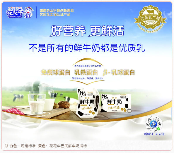 快訊 | 長江商學(xué)院智能制造學(xué)會走進花花牛乳業(yè)集團 快訊 | 長江商學(xué)院智能制造學(xué)會走進花花牛乳業(yè)集團