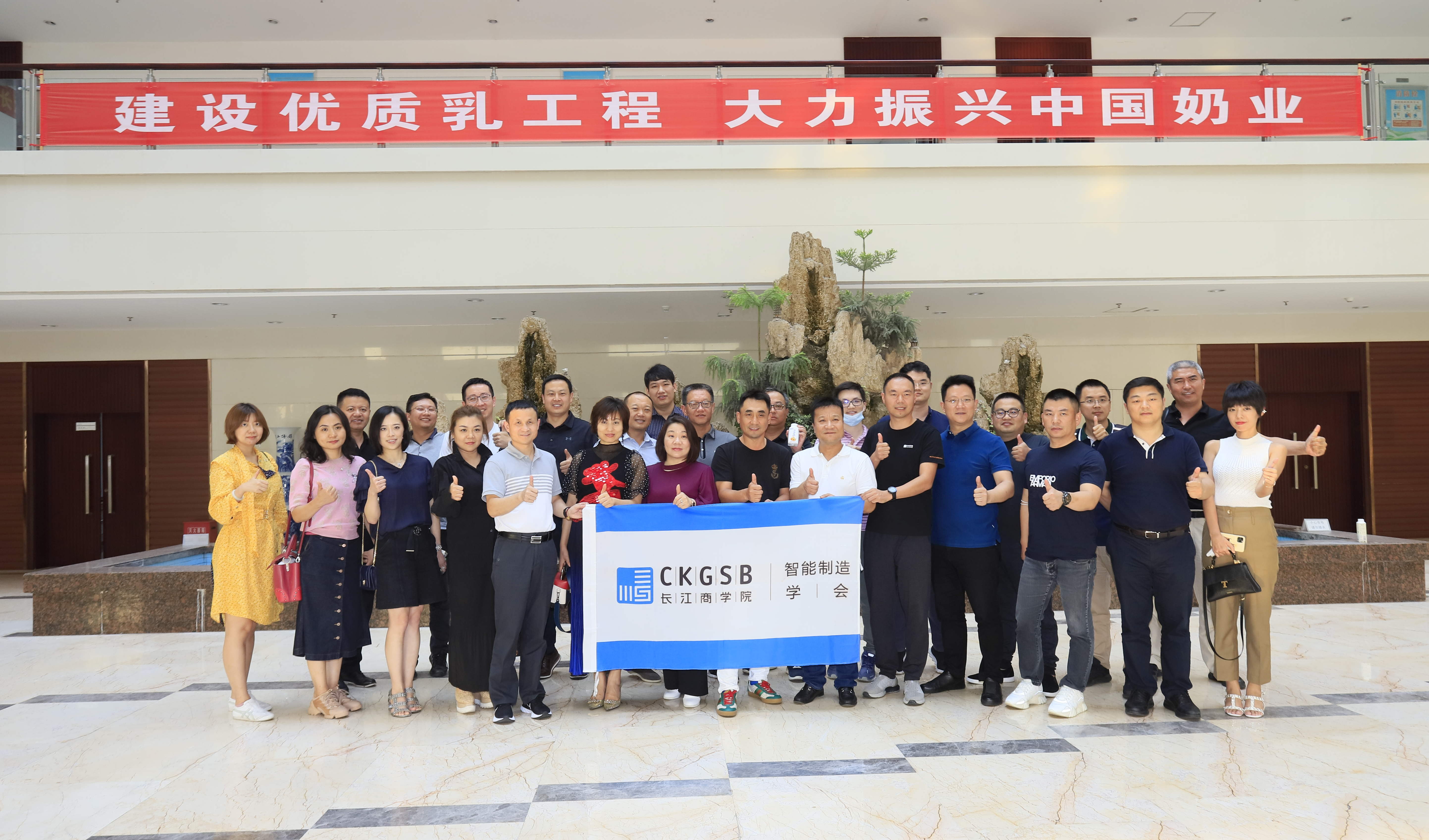快訊 | 長江商學(xué)院智能制造學(xué)會走進花花牛乳業(yè)集團 快訊 | 長江商學(xué)院智能制造學(xué)會走進花花牛乳業(yè)集團