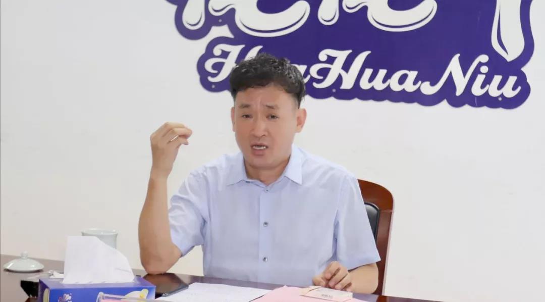 河南花花牛乳業(yè)集團2020年上半年經營工作會議召開 河南花花牛乳業(yè)集團2020年上半年經營工作會議召開