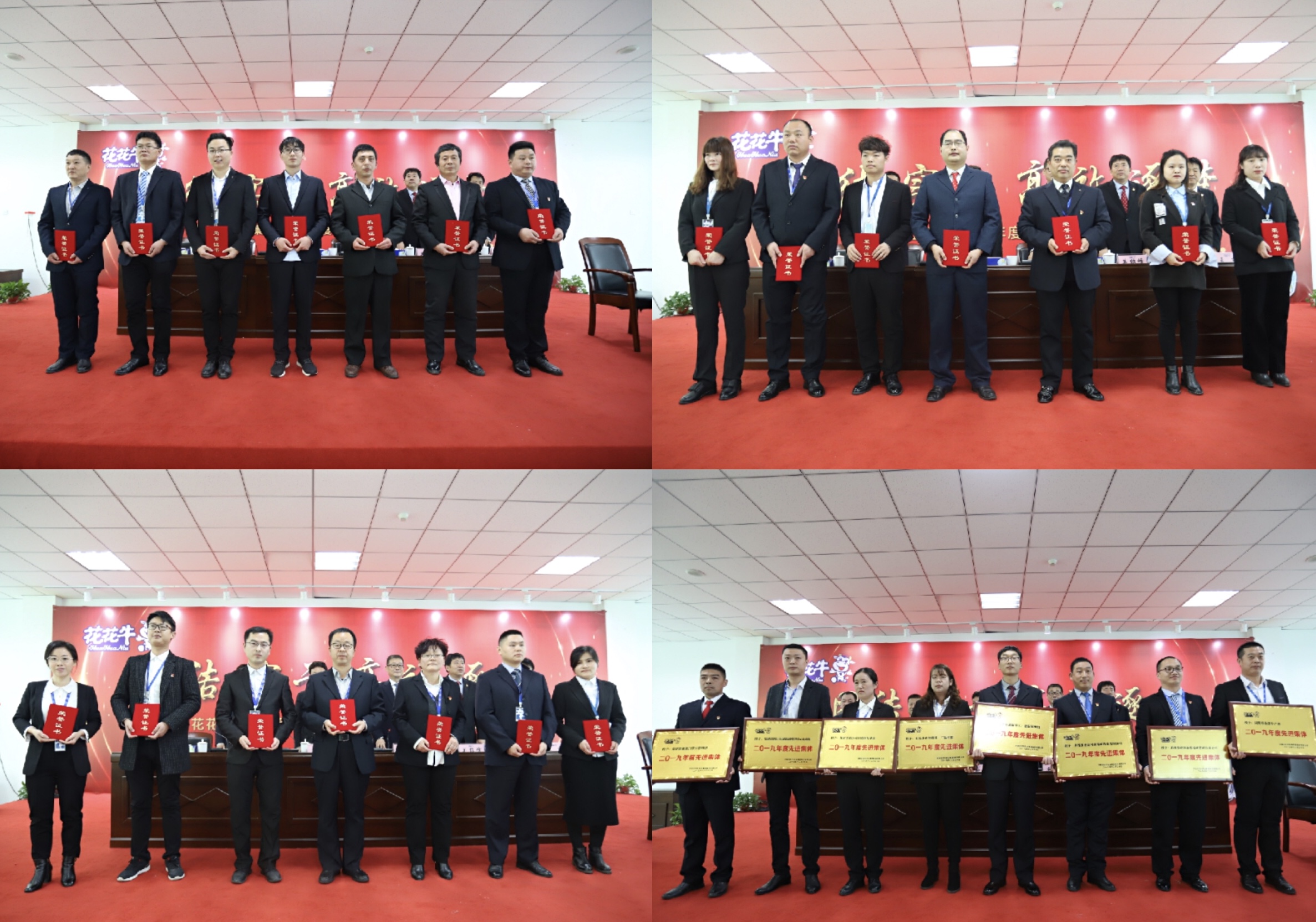 “團(tuán)結(jié)、實干、高效、逐夢” 花花牛乳業(yè)集團(tuán)2019年度工作總結(jié)暨表彰大會勝利召開