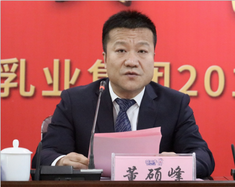 “團(tuán)結(jié)、實干、高效、逐夢” 花花牛乳業(yè)集團(tuán)2019年度工作總結(jié)暨表彰大會勝利召開