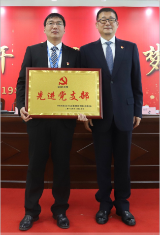 “團(tuán)結(jié)、實干、高效、逐夢” 花花牛乳業(yè)集團(tuán)2019年度工作總結(jié)暨表彰大會勝利召開