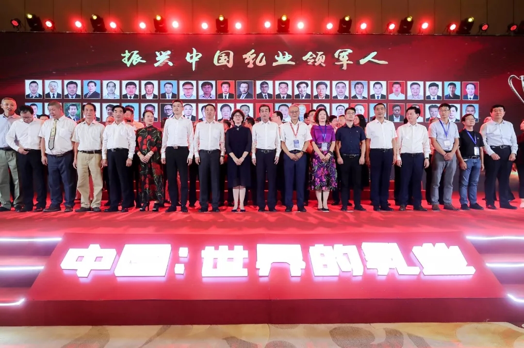 中國乳制品工業(yè)協(xié)會第二十五次年會召開！花花?？偛枚T峰獲“振興乳業(yè)領(lǐng)軍人”榮譽稱號