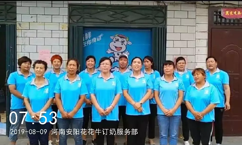 小晨會·大能量——砥礪奮進的花花牛，加油！