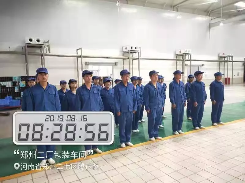 小晨會·大能量——砥礪奮進的花花牛，加油！