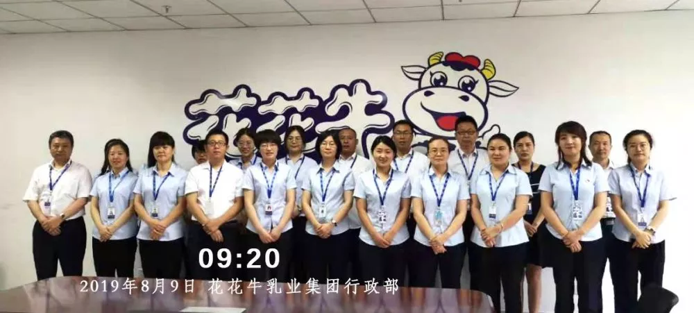 小晨會·大能量——砥礪奮進的花花牛，加油！