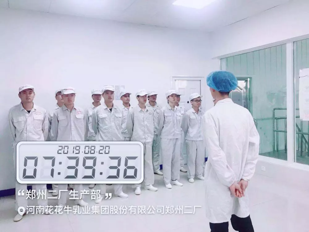 小晨會·大能量——砥礪奮進的花花牛，加油！