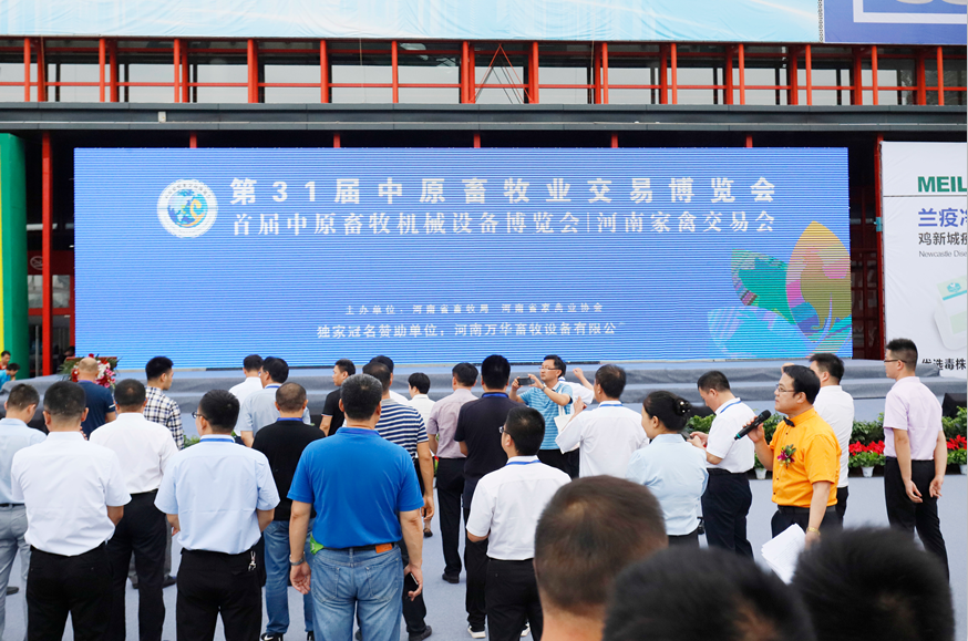 第31屆中原畜牧業(yè)交易博覽會(huì) || 花花牛乳業(yè)集團(tuán)獲“河南省畜牧行業(yè)——最具影響力品牌”獎(jiǎng) 第31屆中原畜牧業(yè)交易博覽會(huì) || 花花牛乳業(yè)集團(tuán)獲“河南省畜牧行業(yè)——最具影響力品牌”獎(jiǎng)