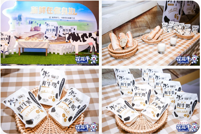 花花牛輕覺上市暨優(yōu)質(zhì)乳工程認(rèn)證發(fā)布會(huì)，盛大啟幕！