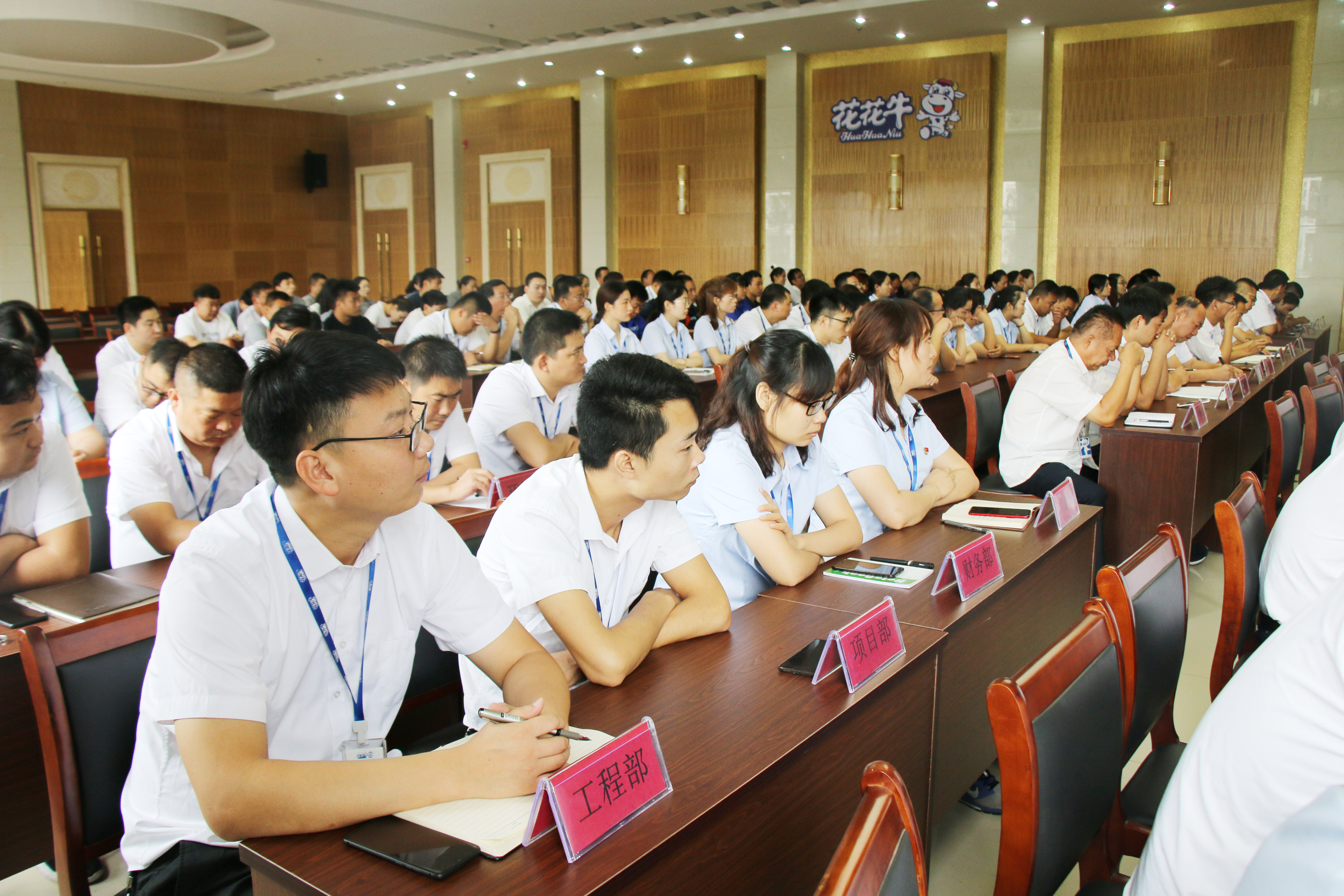 揚(yáng)帆再起航||花花牛乳業(yè)集團(tuán)養(yǎng)殖、飼料事業(yè)部2019上半年總結(jié)表彰暨下半年工作部署大會(huì)隆重召開(kāi)