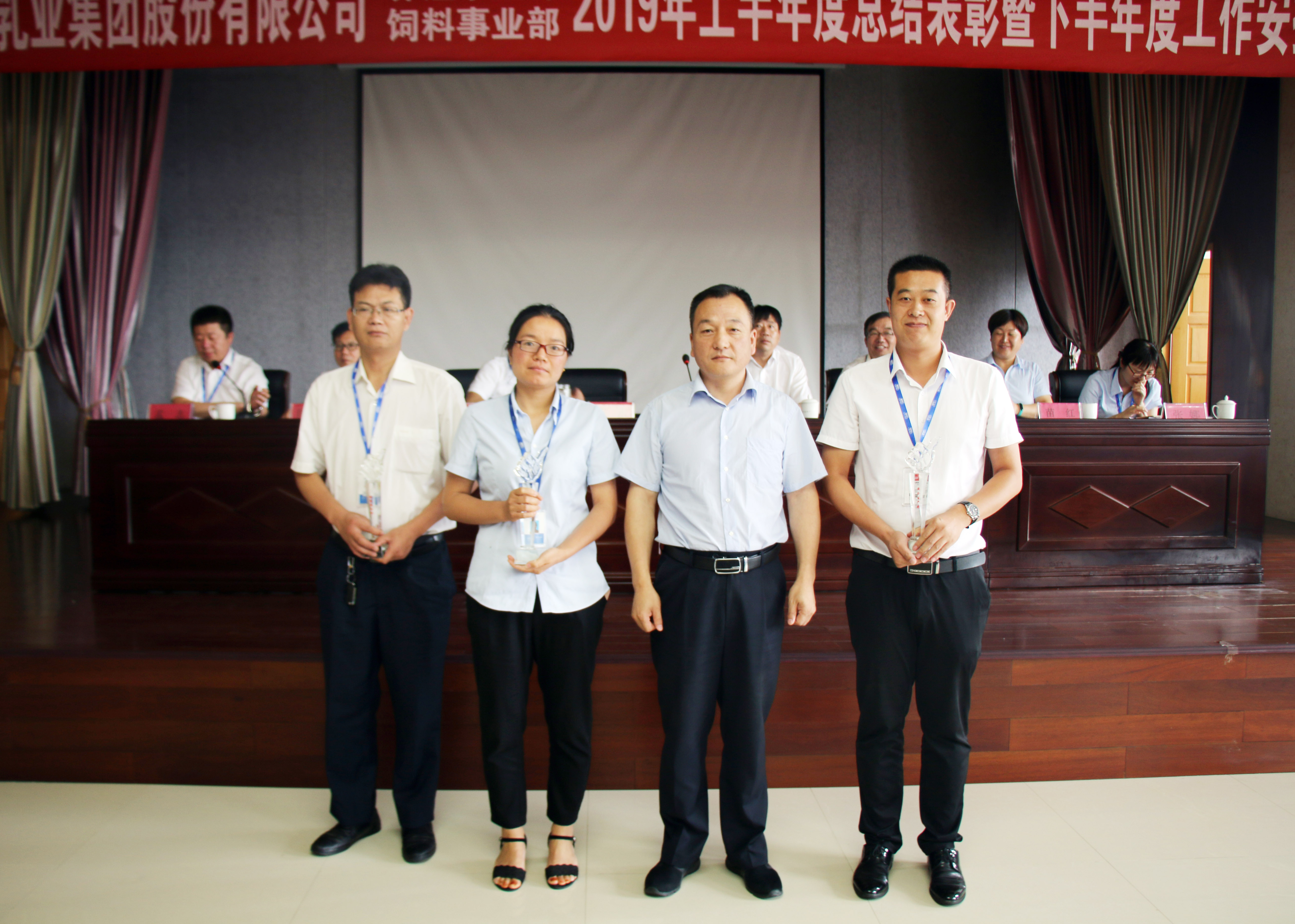揚(yáng)帆再起航|  花花牛乳業(yè)集團(tuán)養(yǎng)殖、飼料事業(yè)部2019上半年總結(jié)表彰暨下半年工作部署大會(huì)隆重召開(kāi)