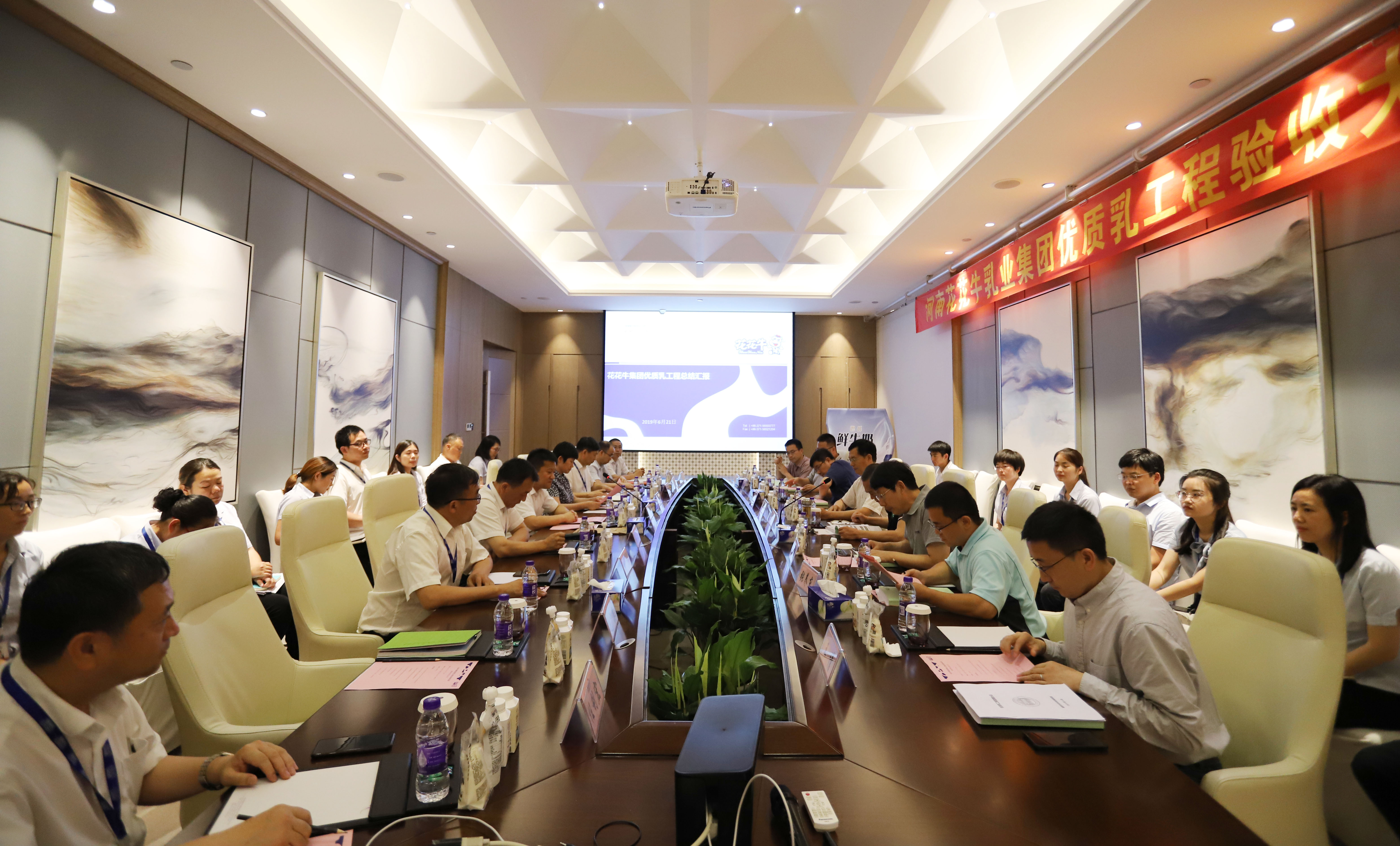 河南首家！花花牛乳業(yè)集團(tuán)通過優(yōu)質(zhì)乳工程驗(yàn)收