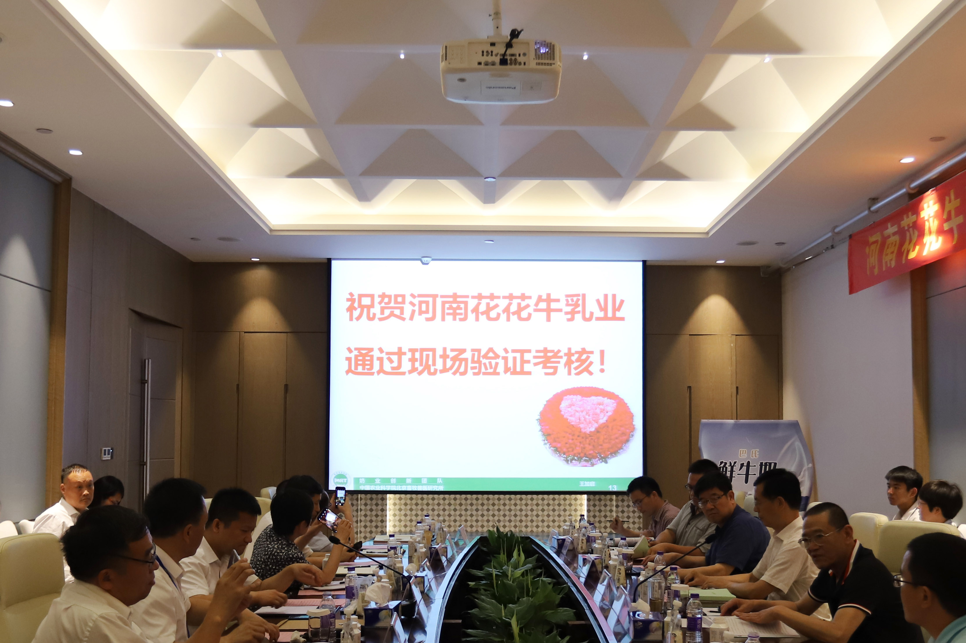 河南首家！花花牛乳業(yè)集團(tuán)通過優(yōu)質(zhì)乳工程驗(yàn)收